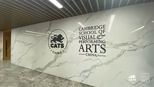 剑桥文理学校中国中心大厅