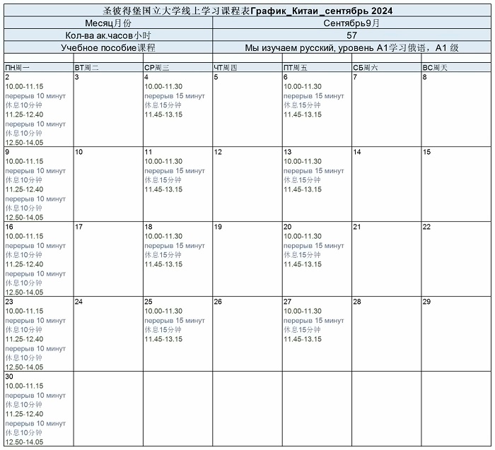 北京市汇贤学校俄罗斯预科班