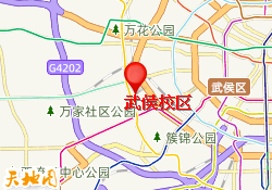 武侯校区
