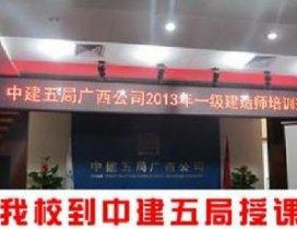 深圳华夏优职教育