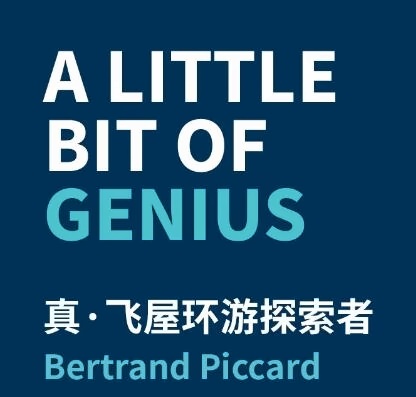 诺德安达与天才对话第二季**期：真·飞屋环游探索者.jpg