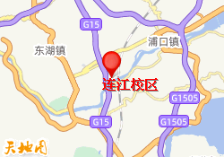 连江校区