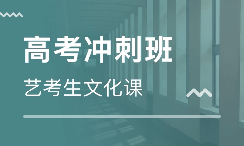 艺体生美术集训培训比较好_艺体生集训收费标准_艺体生美术有哪些专业