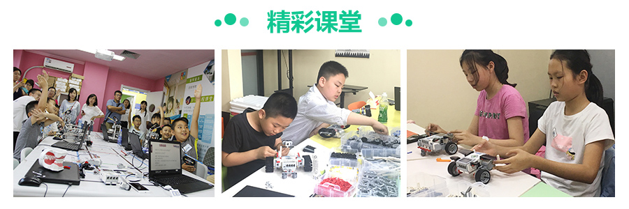 广州少儿智能机器人编程培训课程相关介绍：精彩课堂