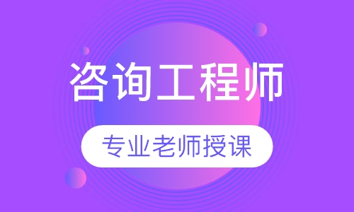 招标师继续教育费用_咨询师继续教育_重庆建造师继续教育培训