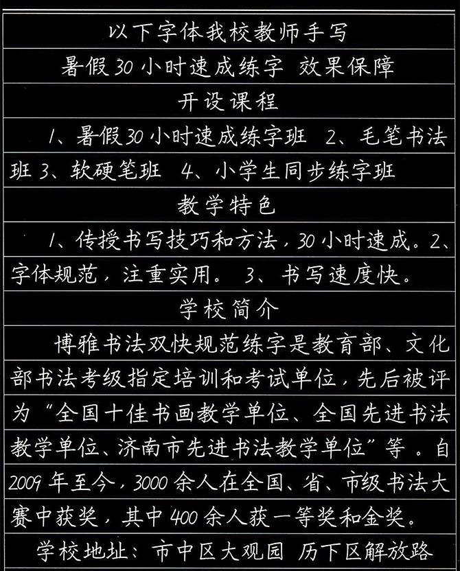 济南博雅暄书法艺术中心