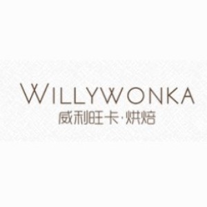 北京威利旺卡烘焙学院