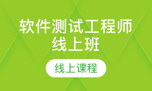 214年安徽学业水平测试计算机与通用_计算机软件测试工程师_计算机基本能力测试