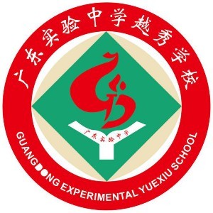 广东实验中学logo图片