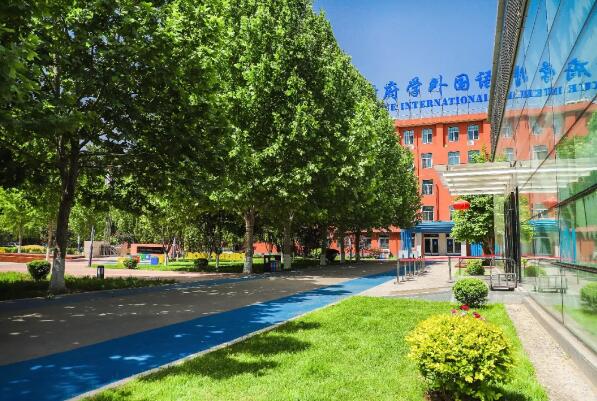 北京新府学外国语学校