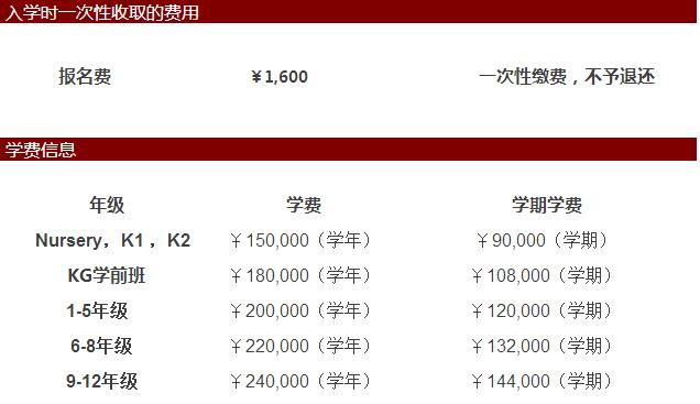 君诚国际双语学校学费一年多少？