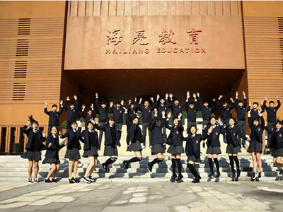 海亮国际学校