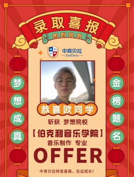 中育贝拉国际高中