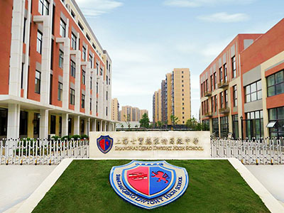 上海七宝德怀特高级中学