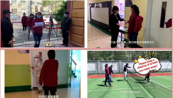 力迈开学2.jpg