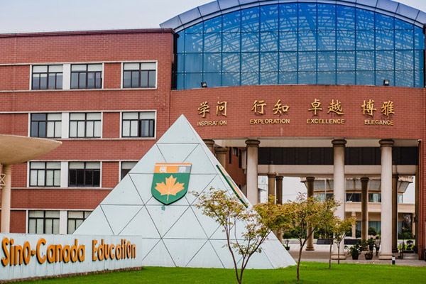 喜报！热烈祝贺中加枫华国际学校多位学生被世界前10名校录取！