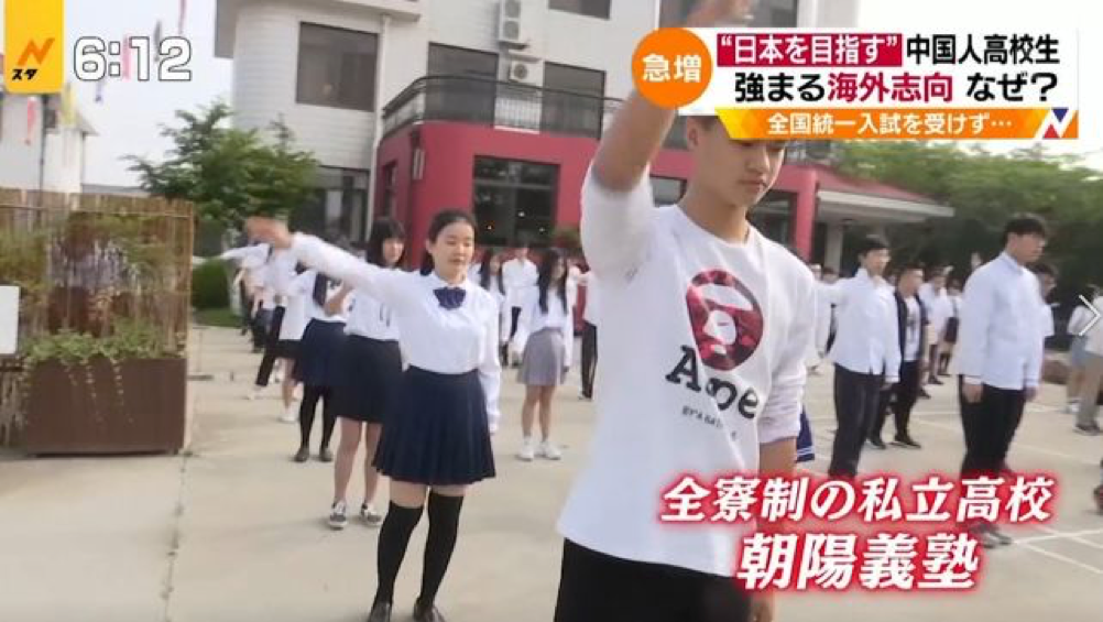 TBS采访朝阳义塾