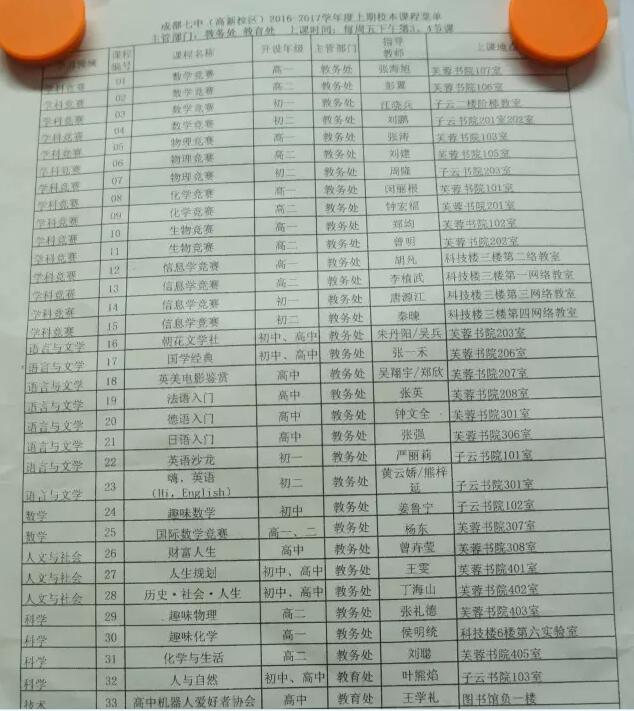 七中国高大名鼎鼎的中西融合课程到底好在哪？