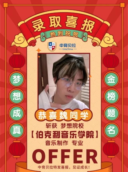 中育贝拉国际高中