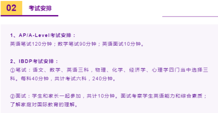 长郡中学