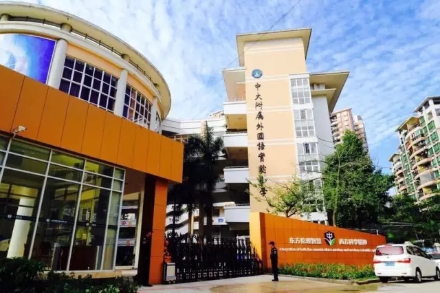 中黄国际黄埔小学