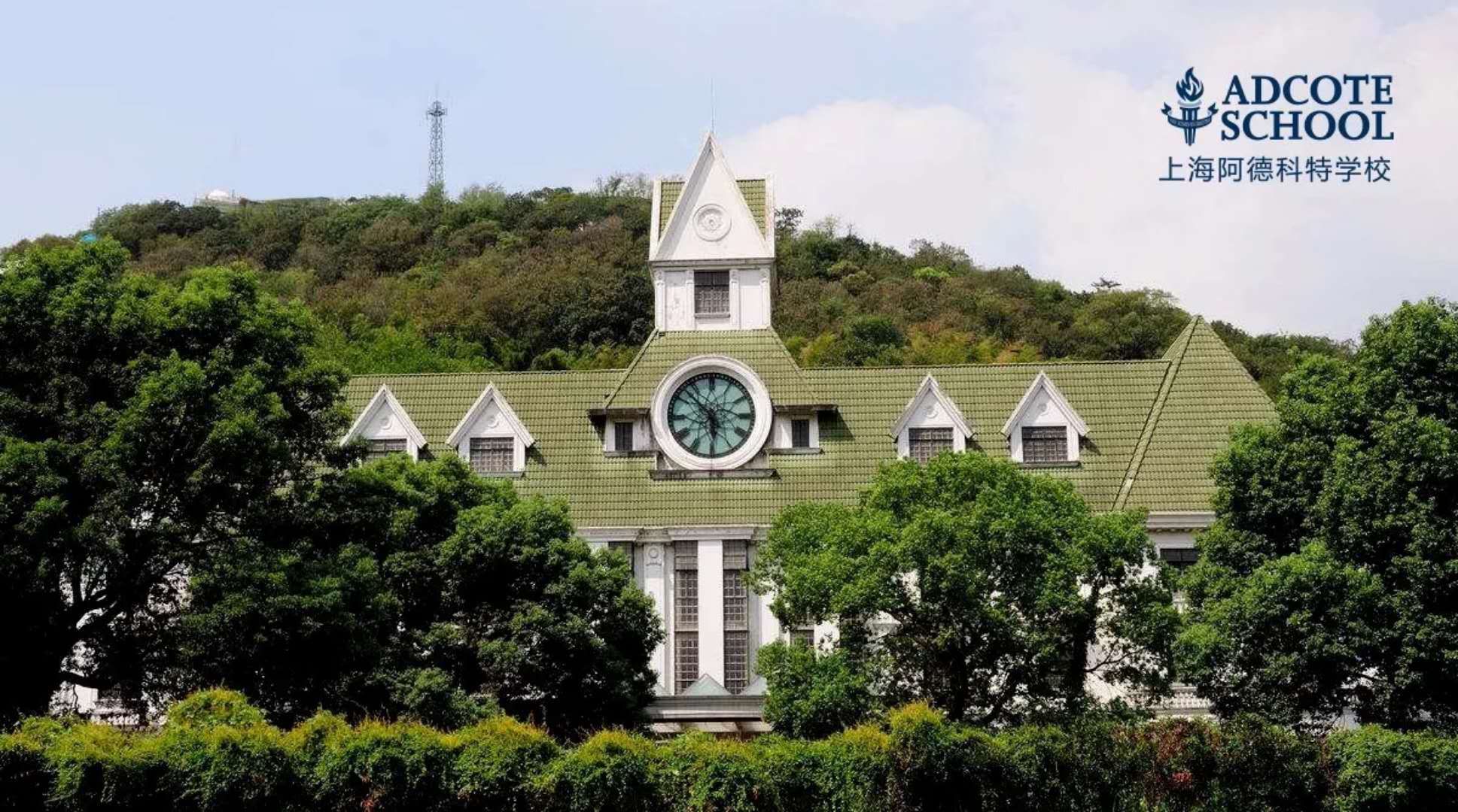 上海阿德科特学校.jpg