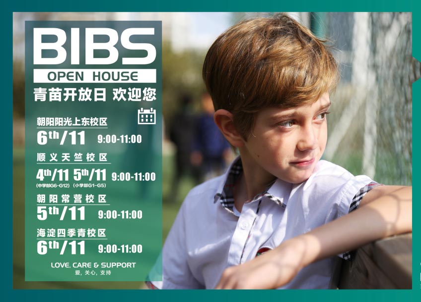 青苗国际双语学校