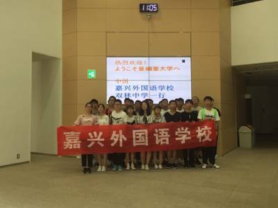 嘉兴外国语学校