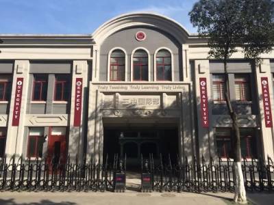 南京三中国际部美达菲学校