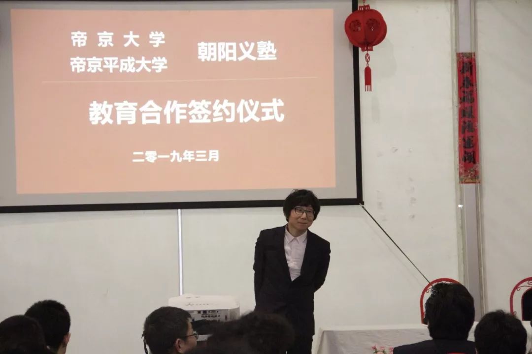 帝京平成大学