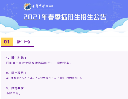 长郡中学