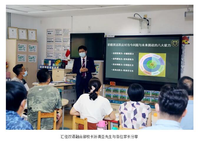 北京市私立汇佳学校