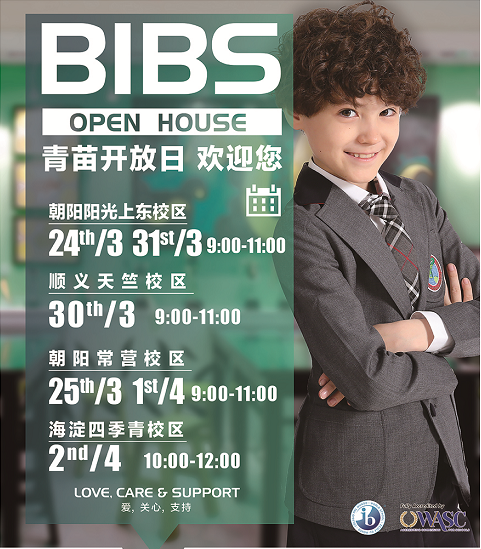青苗国际双语学校