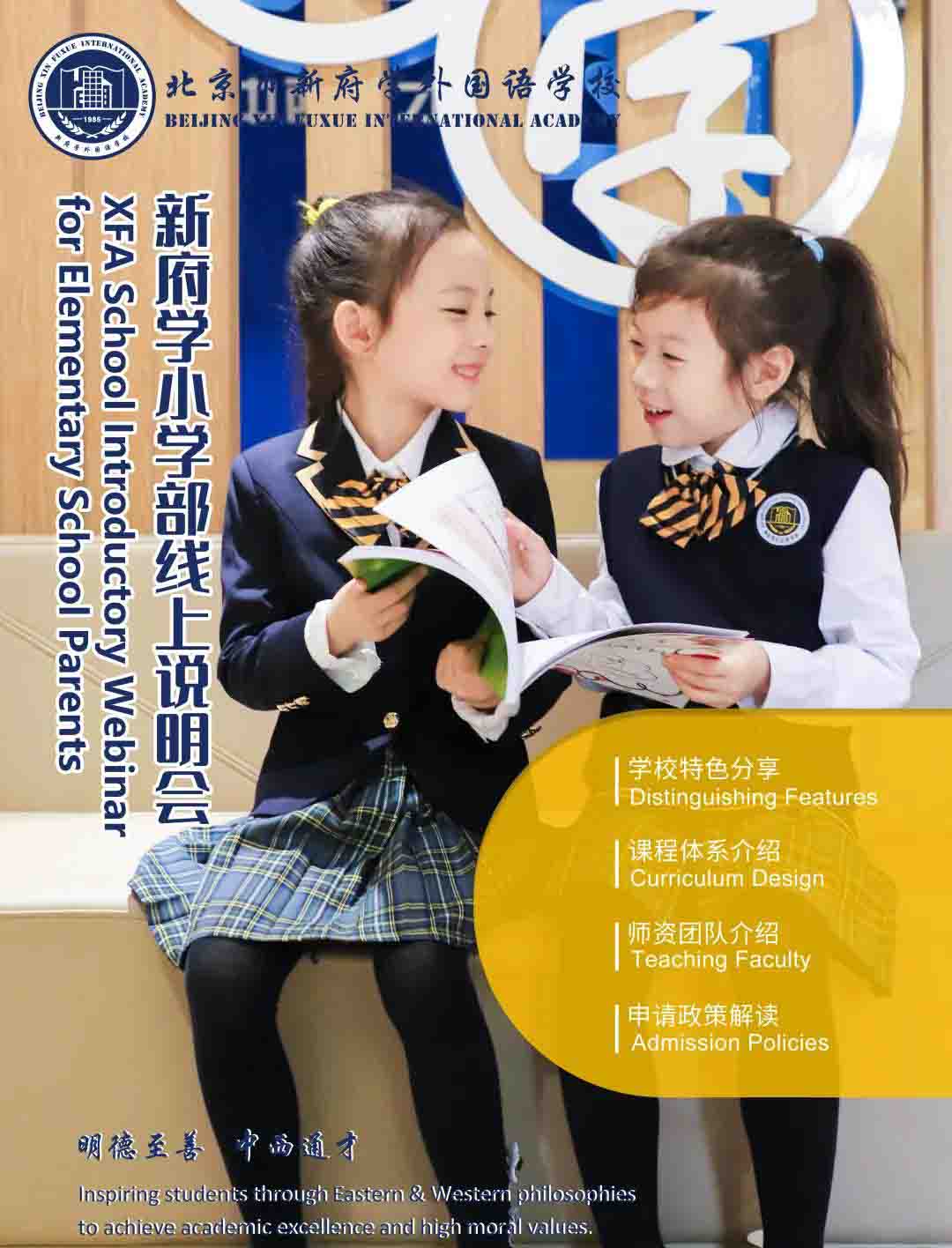 新府学外国语学校
