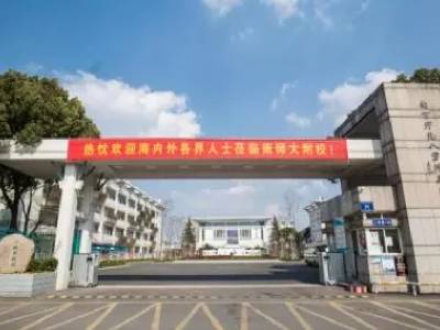 南京师范大学附属实验学校