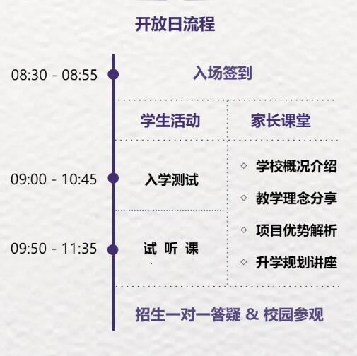 北外国际高中