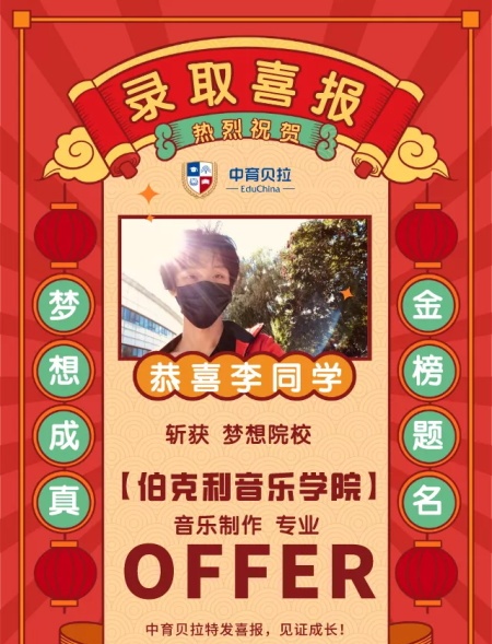 中育贝拉国际高中