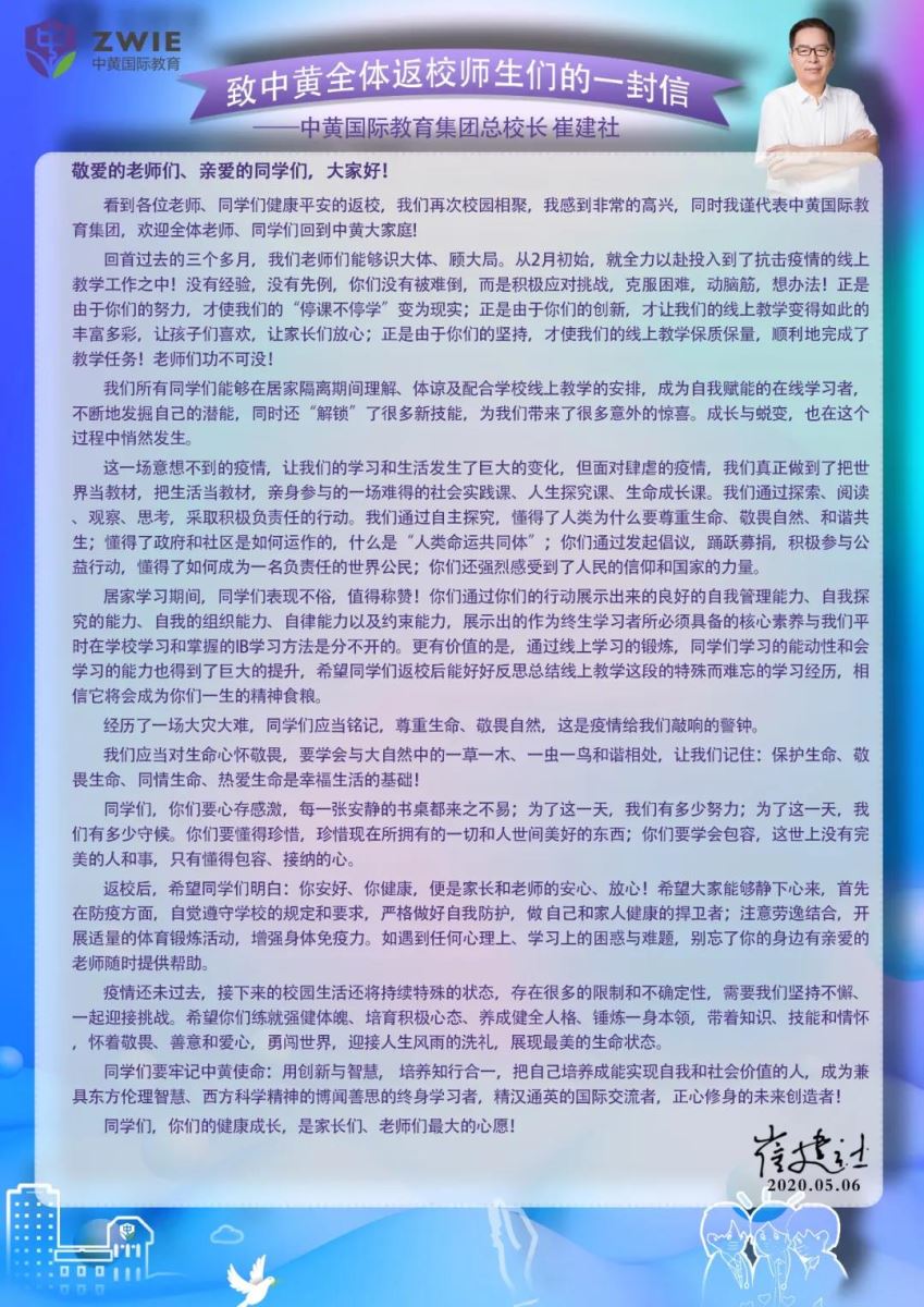中黄书院美国GIA国际高中