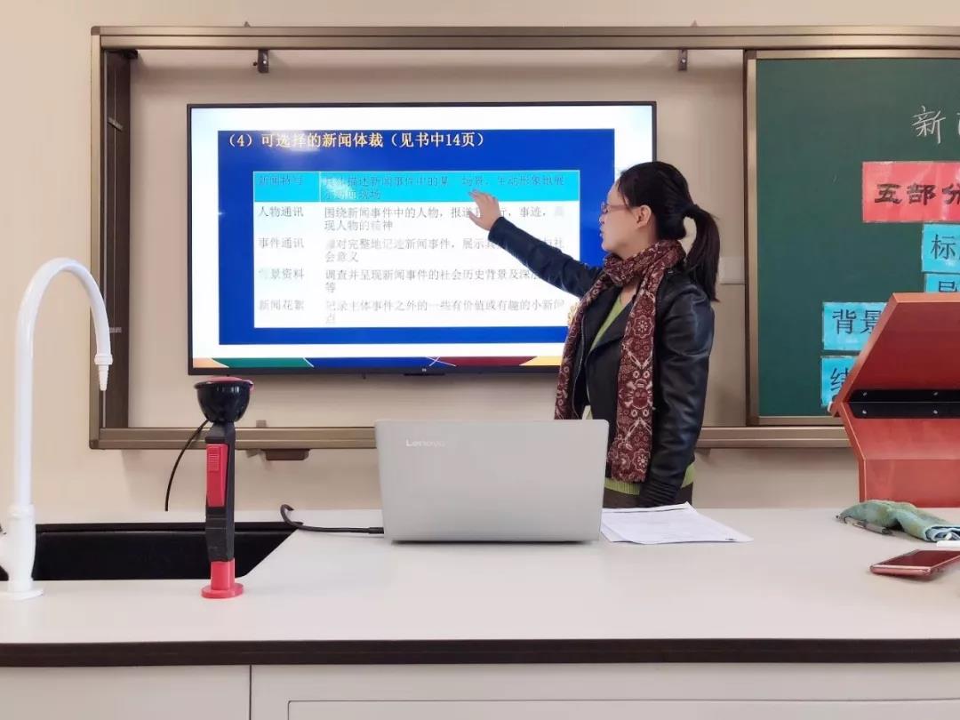 北京明诚外国语学校教师公开课 | 一堂课承载着教师的生命力