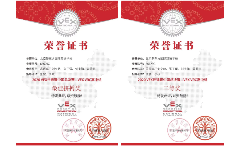 北京新东方国际双语学校