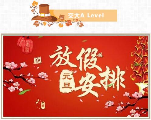 放假安排.jpg