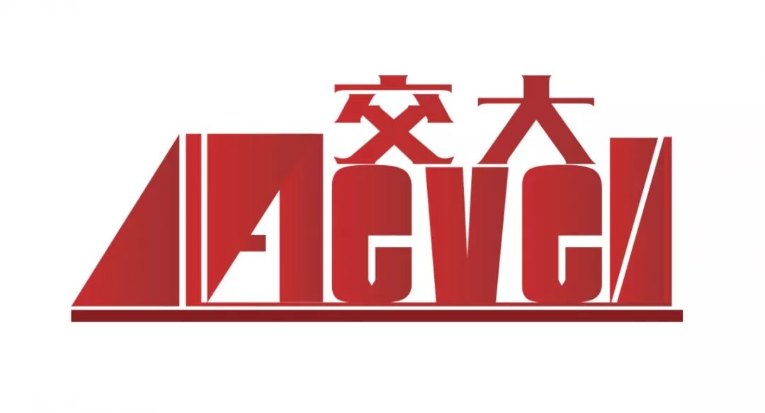 交大继教院A Level国际课程中心.jpg