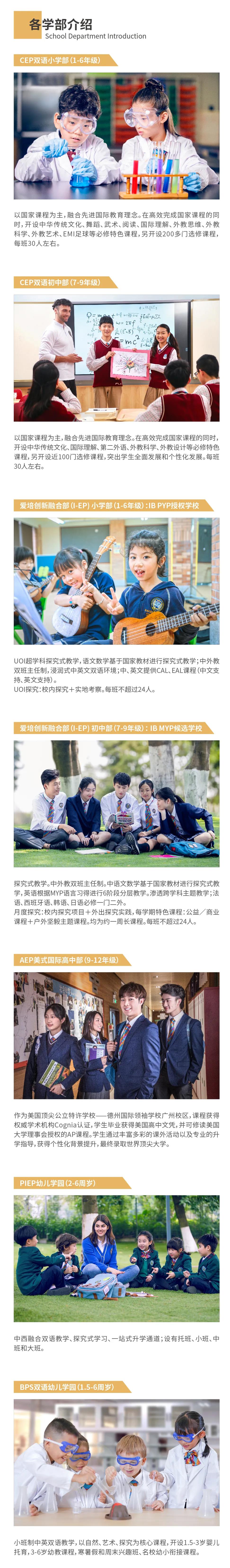 华南师大附属外国语学校