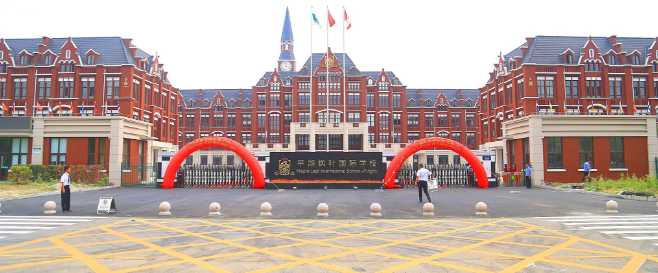 平湖枫叶国际学校