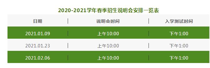 河南枫叶国际学校