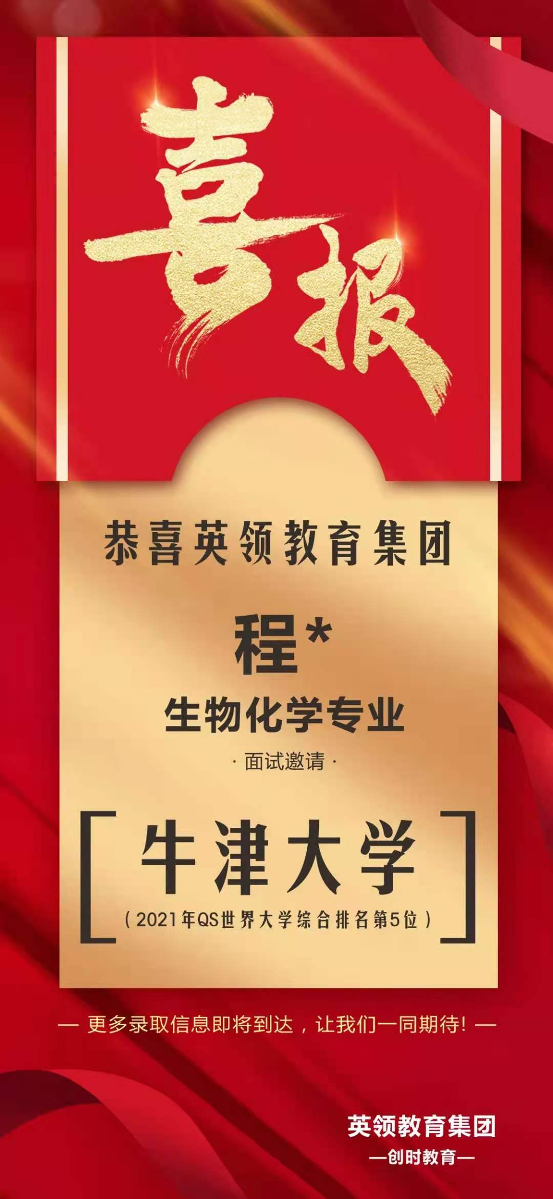 南京英领学校
