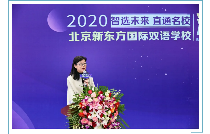 北京新东方国际双语学校