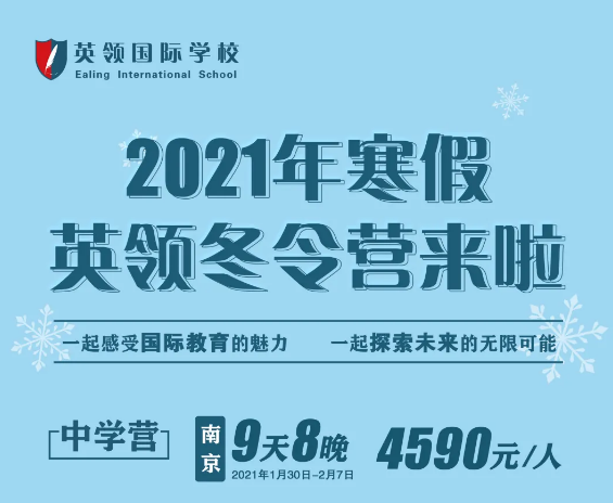 英领南京考试中心