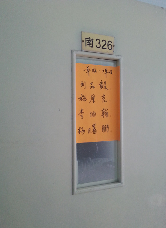 力迈外国语学校宿舍