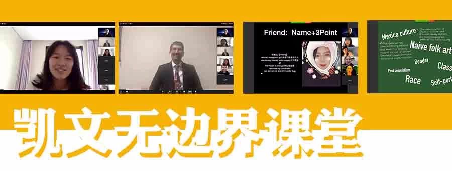 北京市朝阳区凯文学校艺术高中